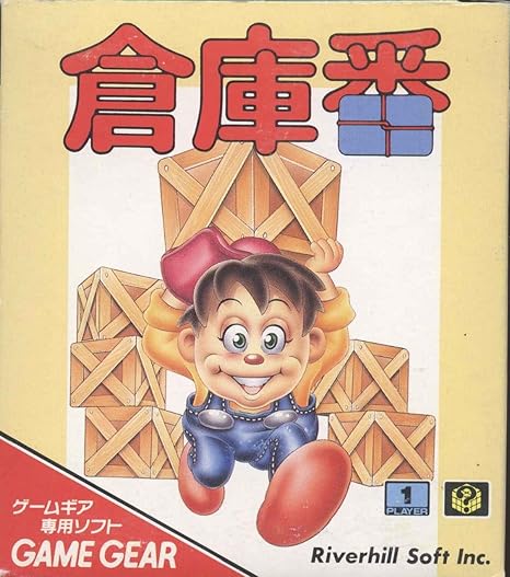 倉庫番 ゲームギア Amazon De Games