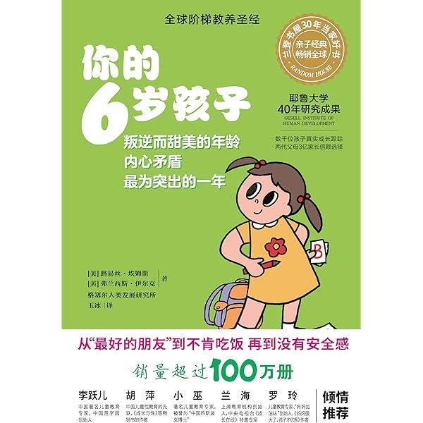 Amazon.com: 你的N岁孩子系列:你的10-12岁孩子(全新升级版) (Chinese