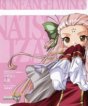 Amazon イザヨイ正義 ナツメ イザヨイ 榎本温子 ゆうまお 大石憲一郎 ナツメ イザヨイ 榎本温子 アニメ ミュージック