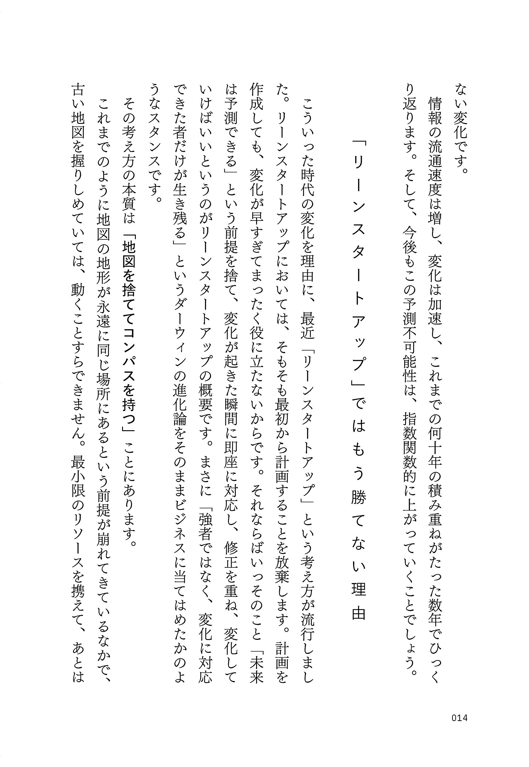 未来に先回りする思考法 佐藤 航陽 本 通販 Amazon