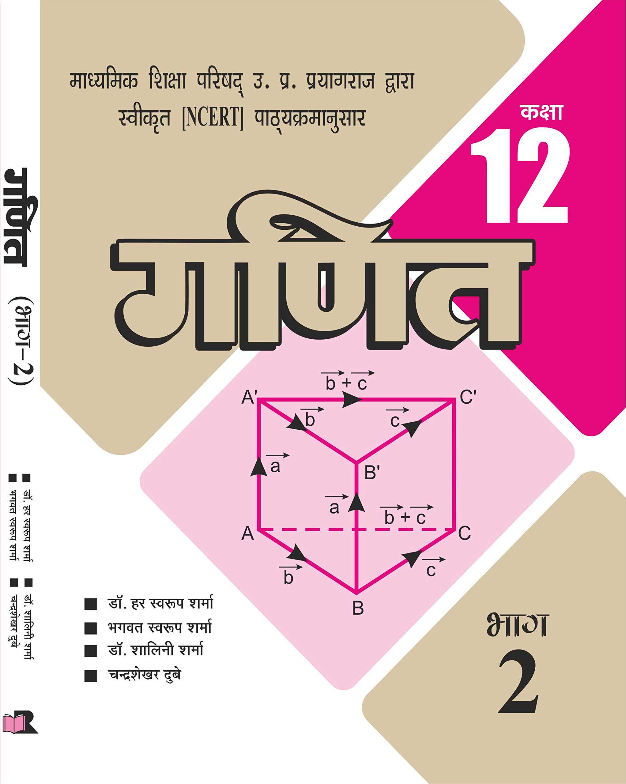 [PDF] Ganit NCERT Textbook For Class 12th Hindi Medium (Part2) eBookmela
