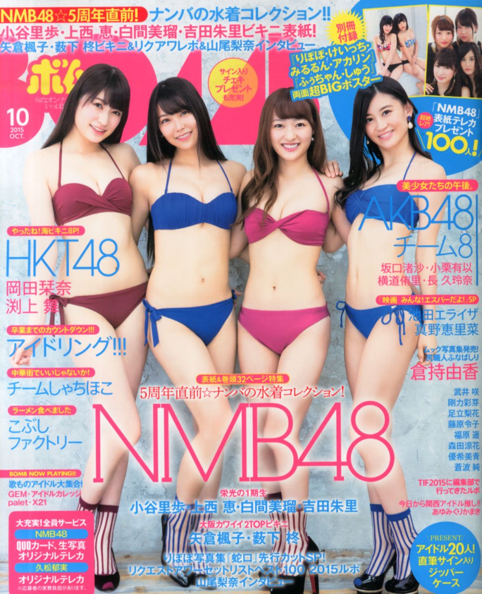 Bomb ボム 15年 10月号 雑誌 Amazon Com Books