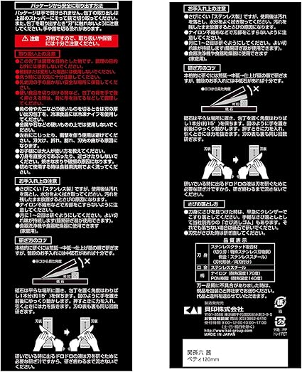 Kai Seki Magoroku Akane Ae 2909 Couteau Tout Usage Longueur De La Lame 1 Mm Amazon Fr Cuisine Maison Kai Seki Magoroku Akane Ae 2909 Couteau Tout Usage Longueur De La Lame 1 Mm Amazon Fr Cuisine Maison