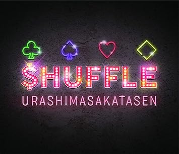 Amazon Co Jp限定 Huffle 初回限定盤a Cd 特典dvd A ボイスドラマcd アイドル学院 スタァ 浦島坂田船 スペシャルゲスト 諏訪部順一 豊永利行 付き Amazon Com Music