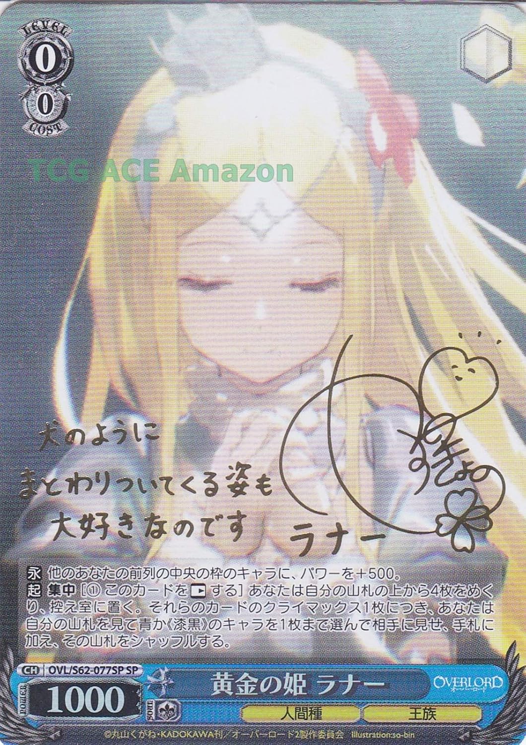 上 オーバーロード ラナー オーバーロード ラナー 悪魔