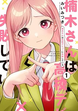 みいみつき