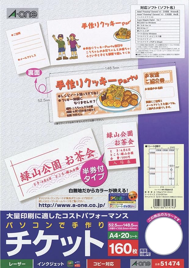 Amazon エーワン 手作りチケット 白 8面 半券付 160枚分 コピー用紙 文房具 オフィス用品