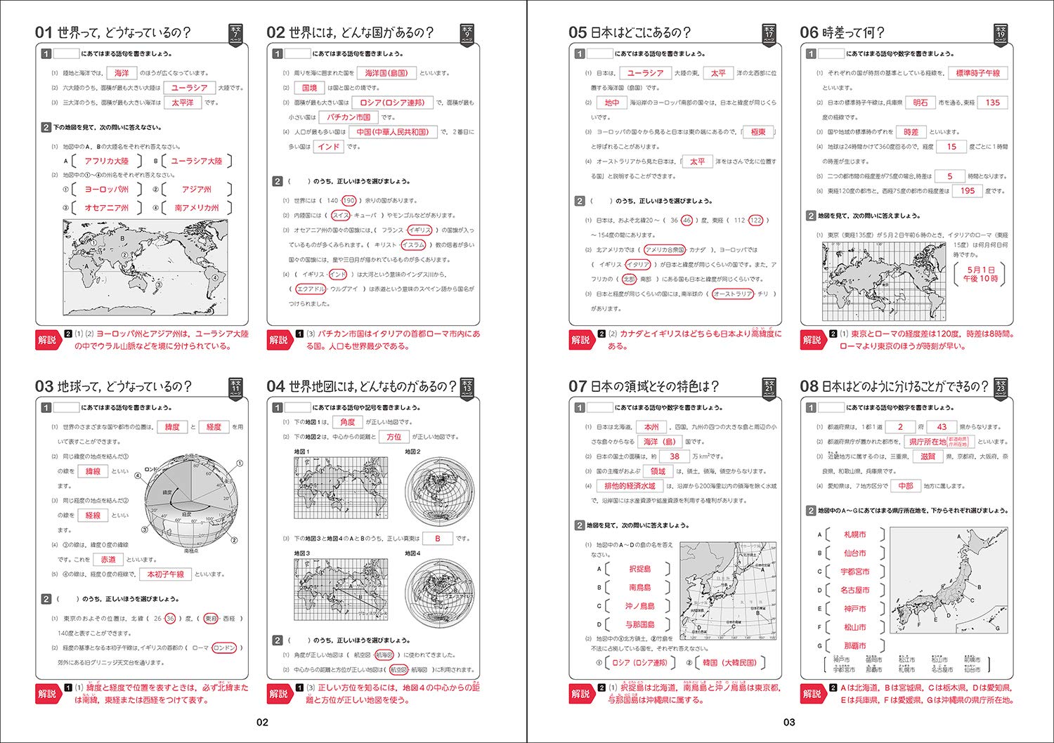 セール限定商品 中学歴史 中学地理をひとつひとつわかりやすく F4a472d8 日本公式オンラインショップ Www Cfscr Com セール限定商品 中学歴史 中学地理をひとつひとつわかりやすく F4a472d8 日本公式オンラインショップ Www Cfscr Com