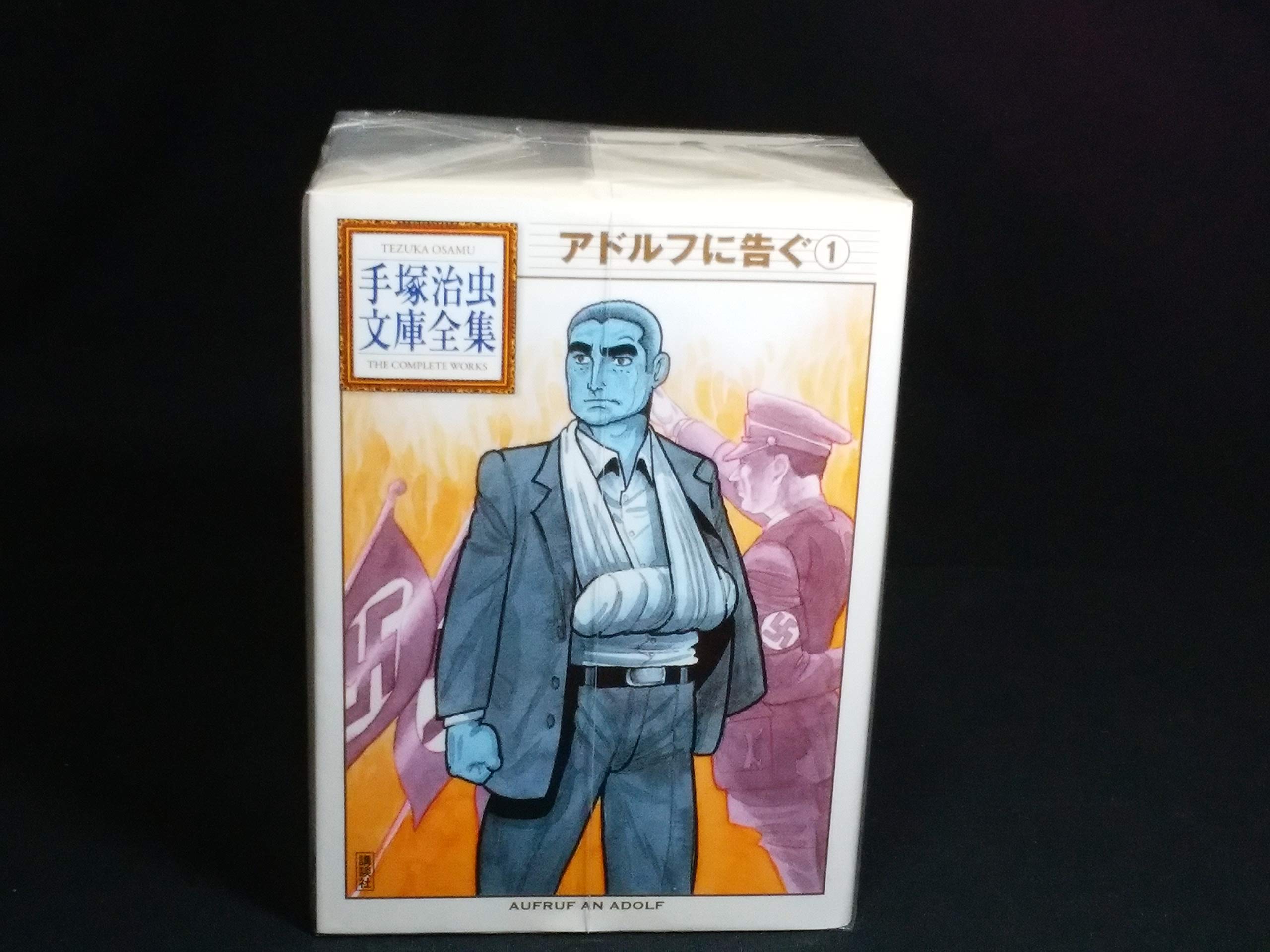 49%割引早割クーポン! アドルフに告ぐ(全巻セット) 著・手塚治虫 青年漫画 漫画OTA.ON.ARENA.NE.JP