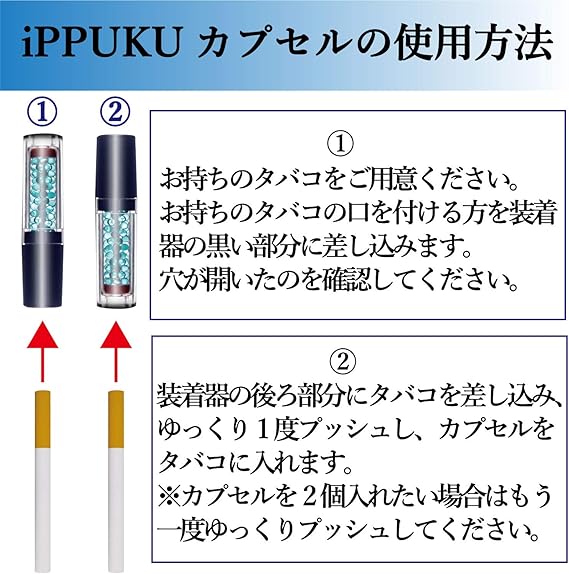 Amazon Ippuku Relax いっぷくカプセル 装着器 カプセル ストロベリー 60粒 タバコに装着して様々なフレーバーを楽しむ 新感覚 新登場 お持ちのタバコが様々な味に大変身 その日の気分に合わせて シーンに合わせてフレーバーをチェンジ Ippuku Relax 電子