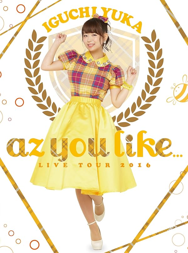 井口裕香/「2nd LIVE TOUR 2016 az you like...」LIVE Blu-ray