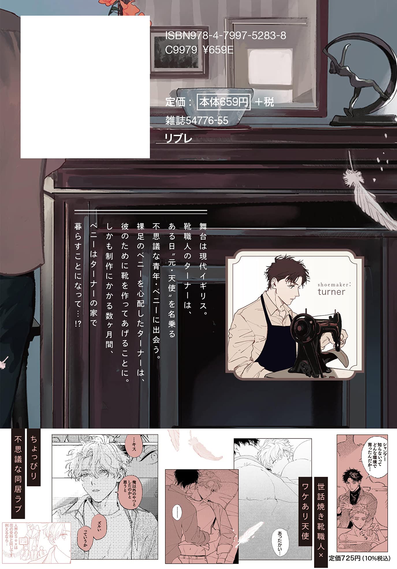 Amazon Com はだしの天使 ビーボーイコミックスデラックス Libros