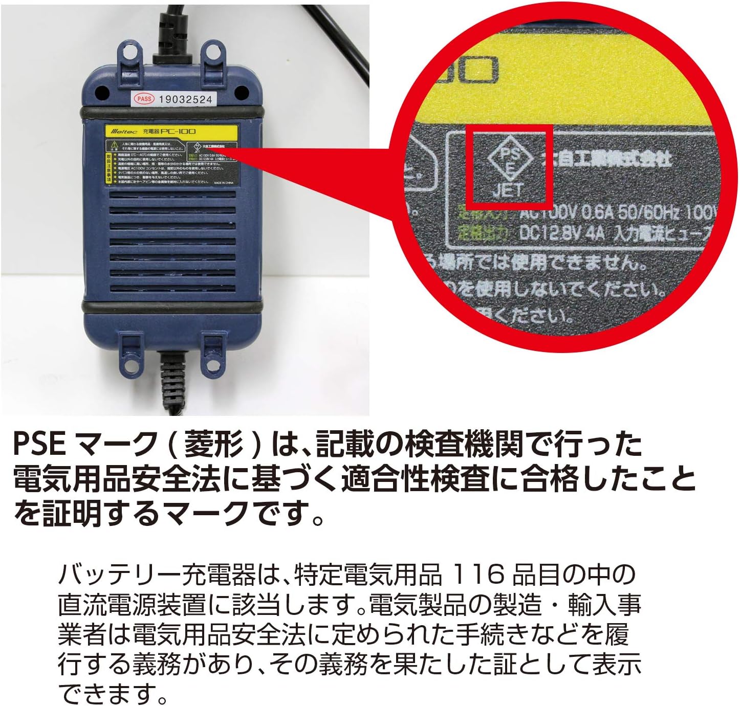 Amazon メルテック バッテリー充電器 自動2輪車 軽自動車 正式pse取得 Dc12v 定格4a オート機能付 Meltec Pc 100 カーバッテリー充電器 車 バイク Amazon メルテック バッテリー充電器 自動2輪車 軽自動車 正式pse取得 Dc12v 定格4a オート機能付 Meltec Pc 100 カーバッテリー充電器 車 バイク