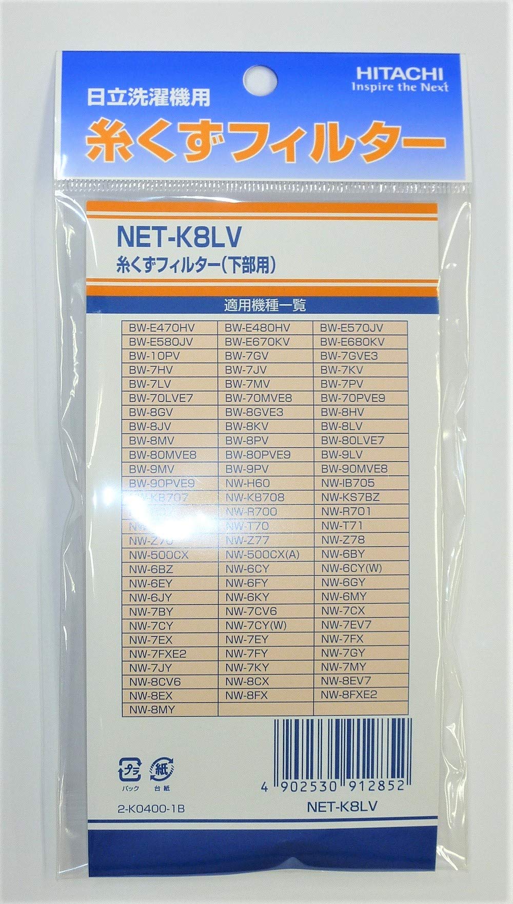 日立 糸くずフィルター NET-K8LVの商品画像