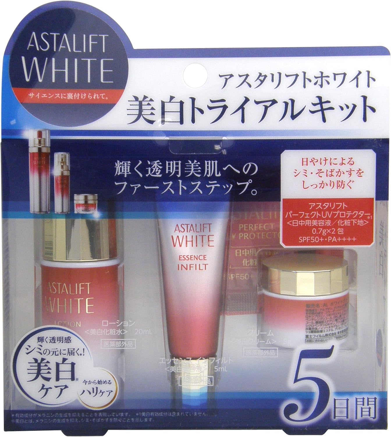 Amazon アスタリフトホワイト 美白トライアルキット Astalift アスタリフト フェイスケアセット 通販