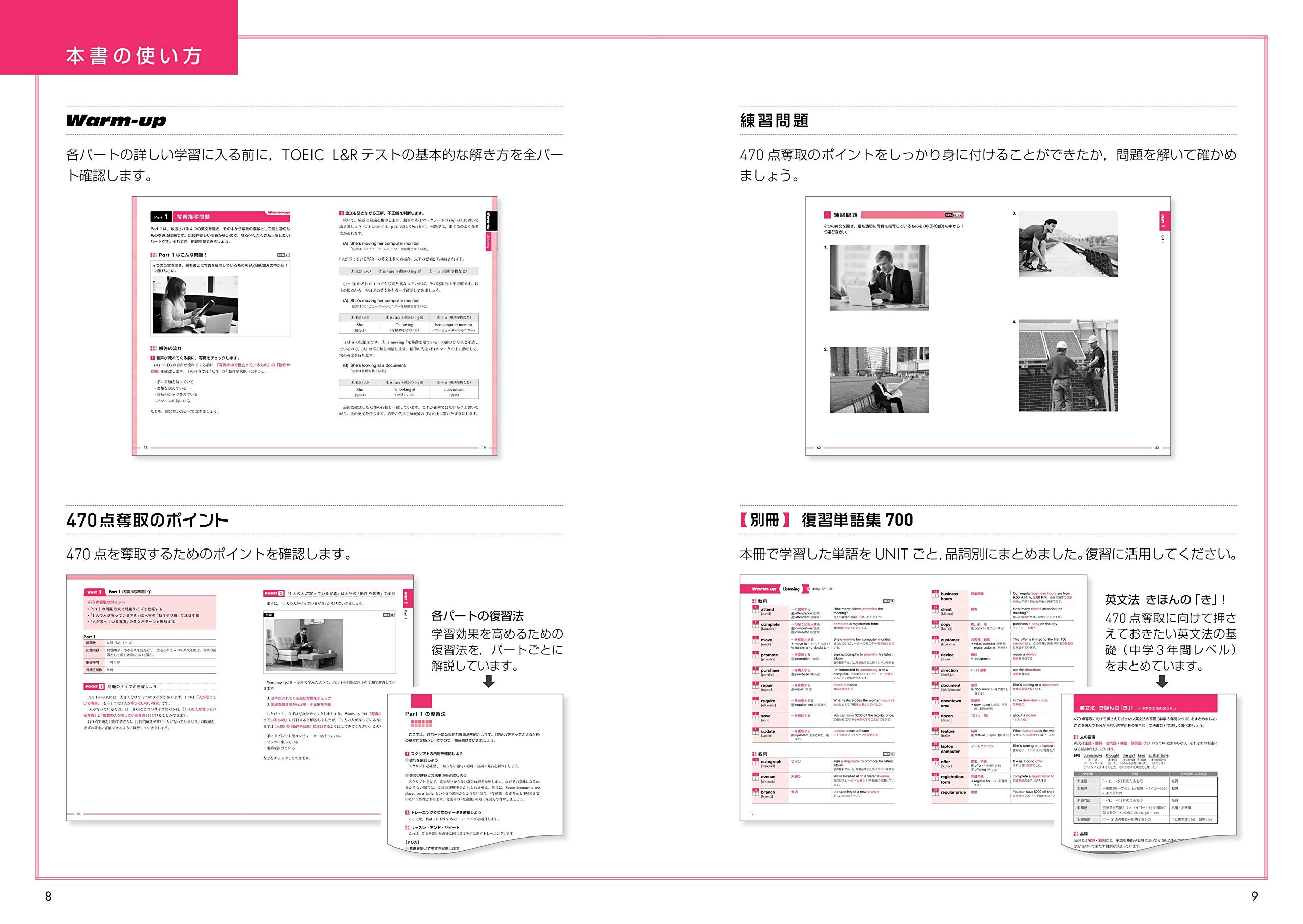 Cd付 Toeic L Rテスト 470点奪取の方法 目標スコア奪取シリーズ 1 濱崎潤之輔 本 通販 Amazon