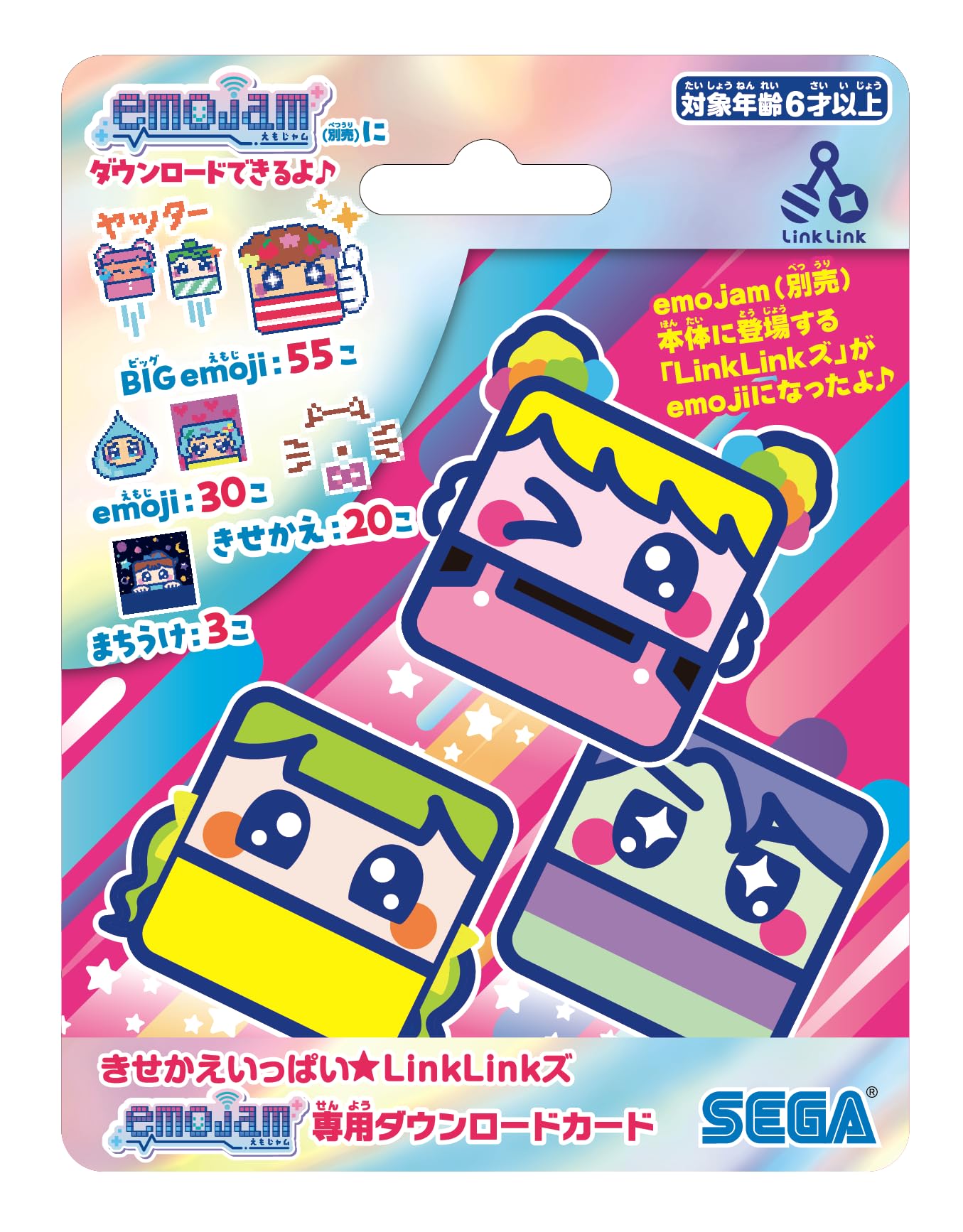 セガフェイブ (SEGA FAVE) きせかえいっぱい LinkLinkズ emojam 専用ダウンロードカード商品画像