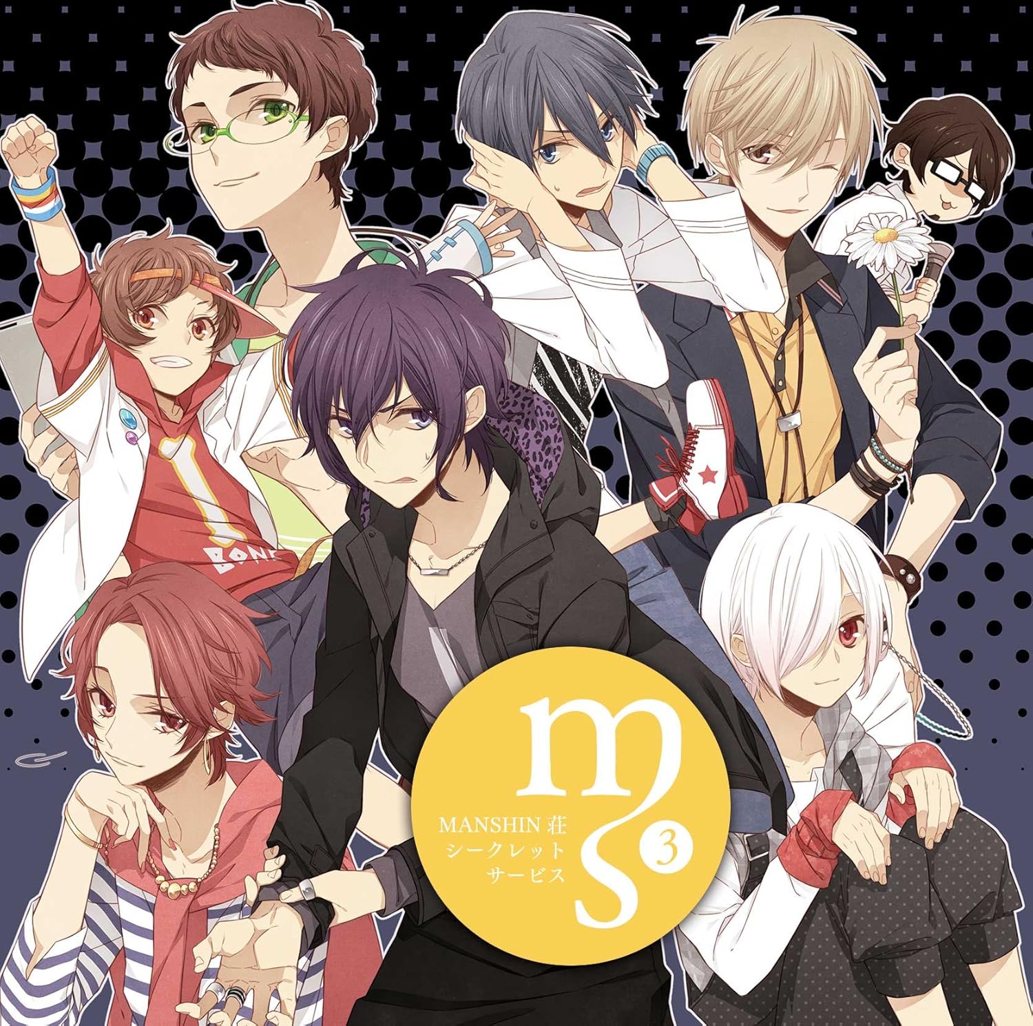 ドラマcd Manshin荘シークレットサービス 恐怖 廃病院に突入せよ Amazon Com Music