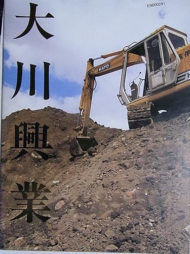Amazon 舞台パンフレット 大川興業 地球義理人情 改訂版 1994年 大川豊 寺田体育の日 江頭 2 50 フランキー為谷 ピグモン勝田 アイドル 芸能人グッズ 通販