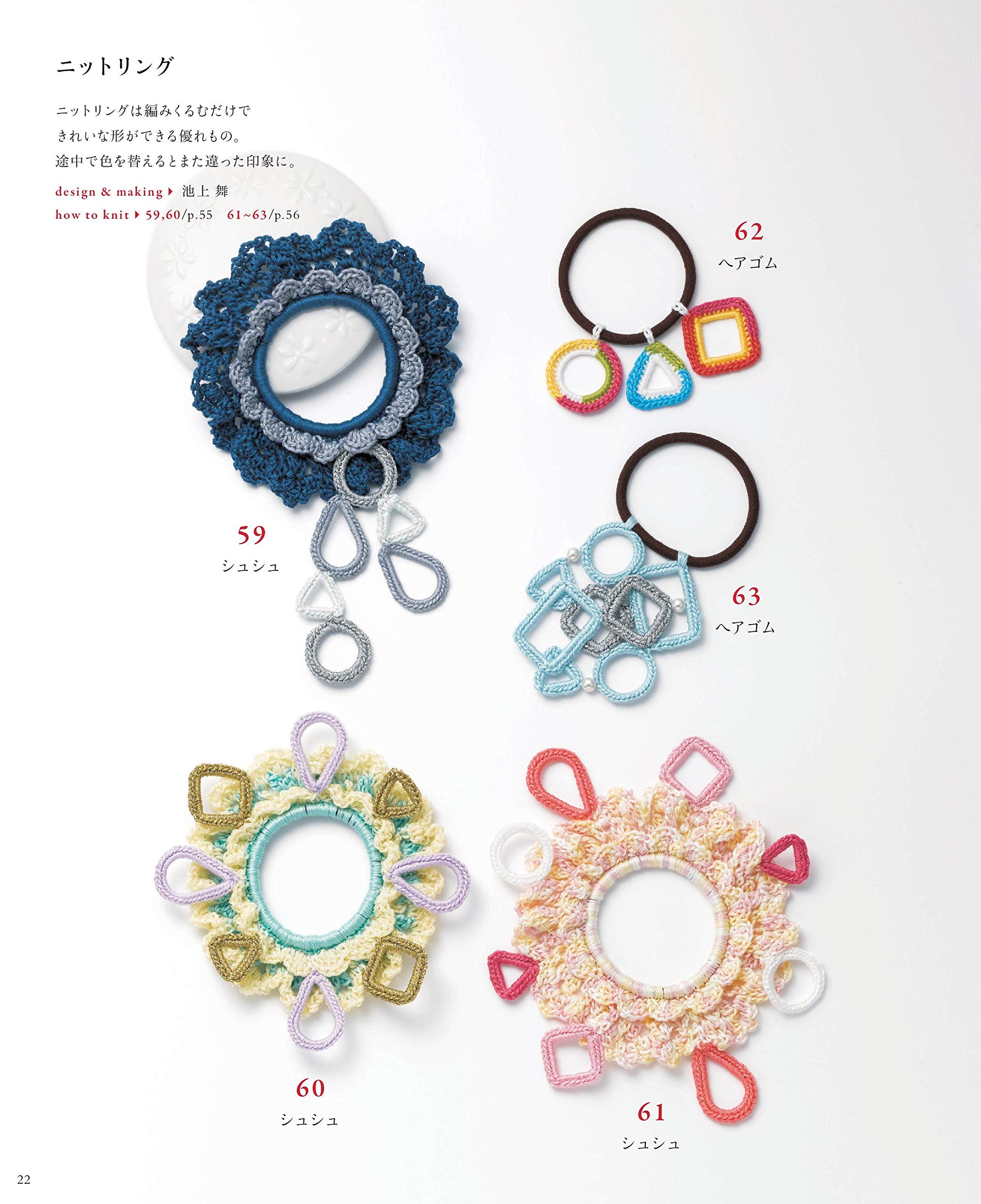 Select Collection セレクトコレクション かぎ針編みの髪飾り アサヒオリジナル 本 通販 Amazon