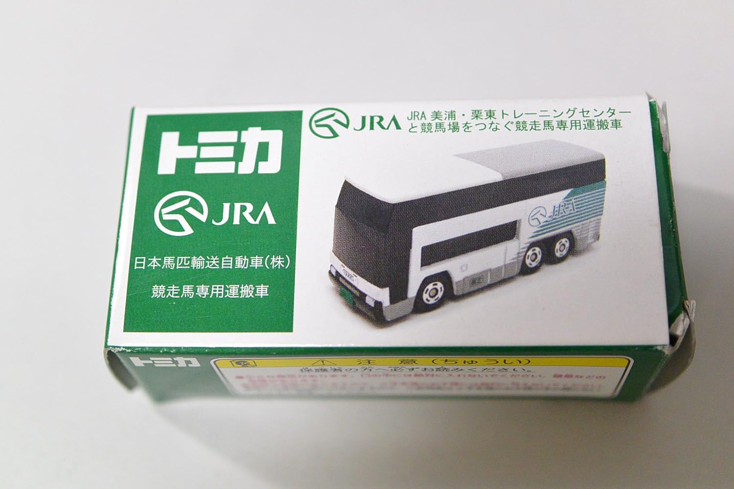 Amazon トミカ Jra 日本馬匹輸送自動車 株 競走馬専用運搬車 ミニカー ダイキャストカー おもちゃ