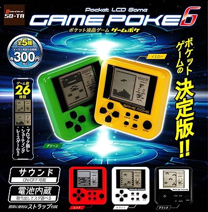 Amazon ポケット液晶ゲーム ゲームポケ6 全5種セット ガチャガチャ おもちゃ おもちゃ