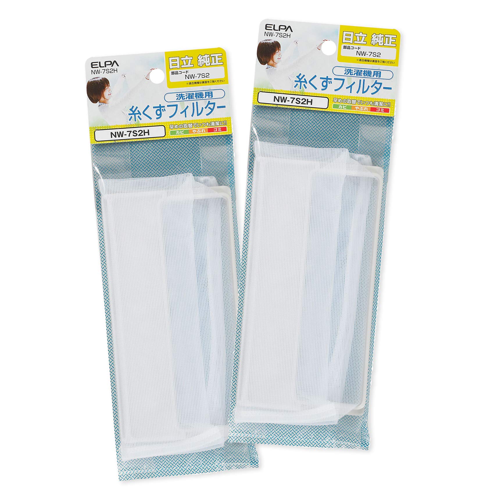 エルパ 洗濯機用 糸くずフィルター 2個パック NW-7S2H 日立 洗濯機用 NET7S2商品画像