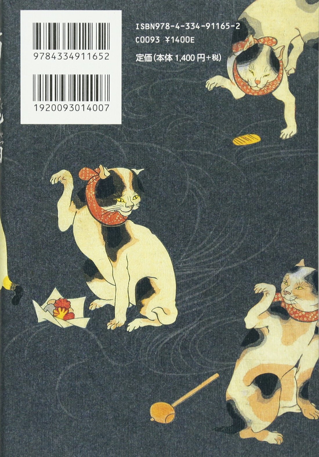 猫の傀儡 くぐつ 西條 奈加 本 通販 Amazon