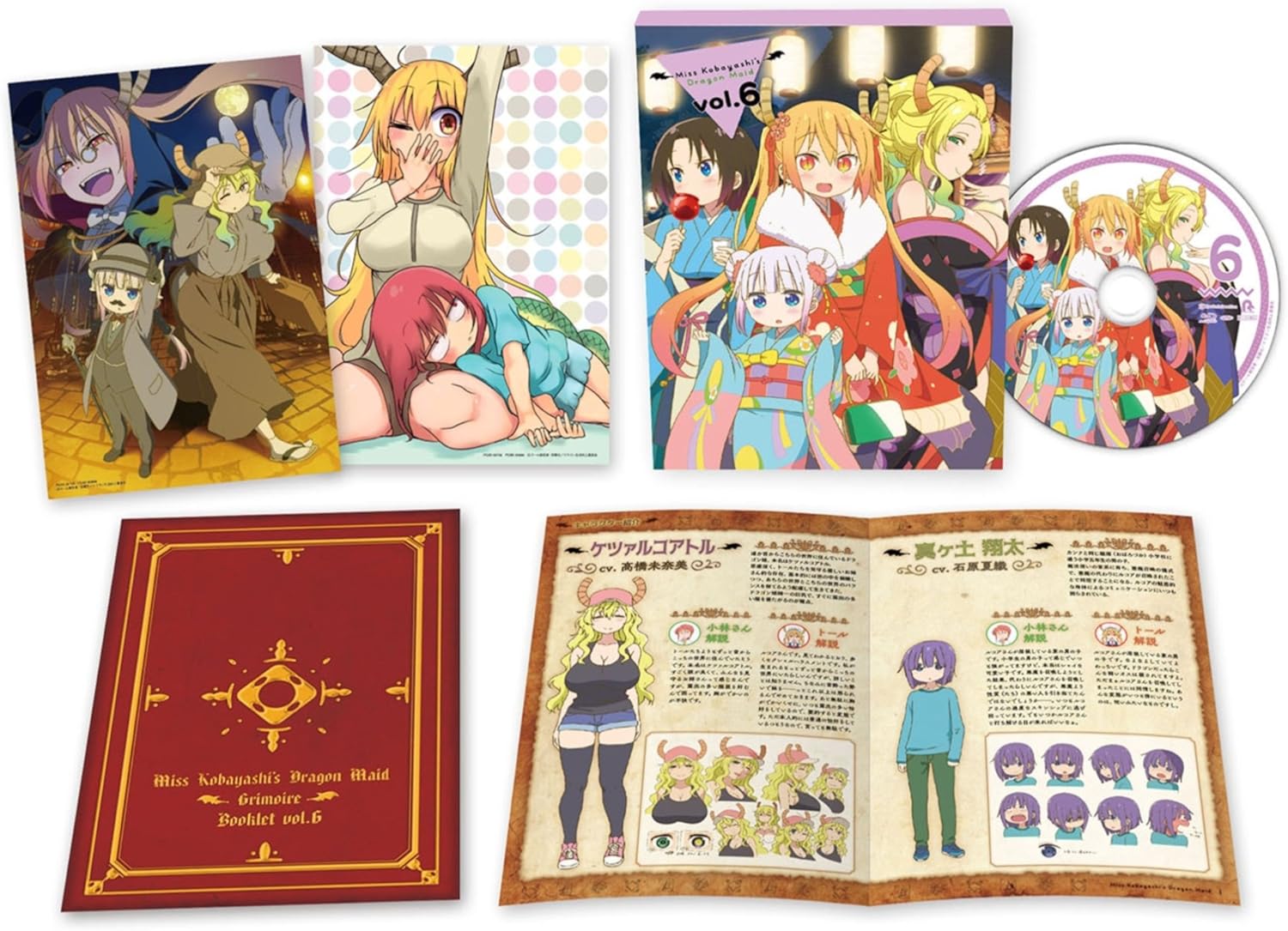 Amazon Amazon Co Jp限定 小林さんちのメイドラゴン 6 全巻購入特典 全巻収納box引換シリアルコード付 Blu Ray アニメ