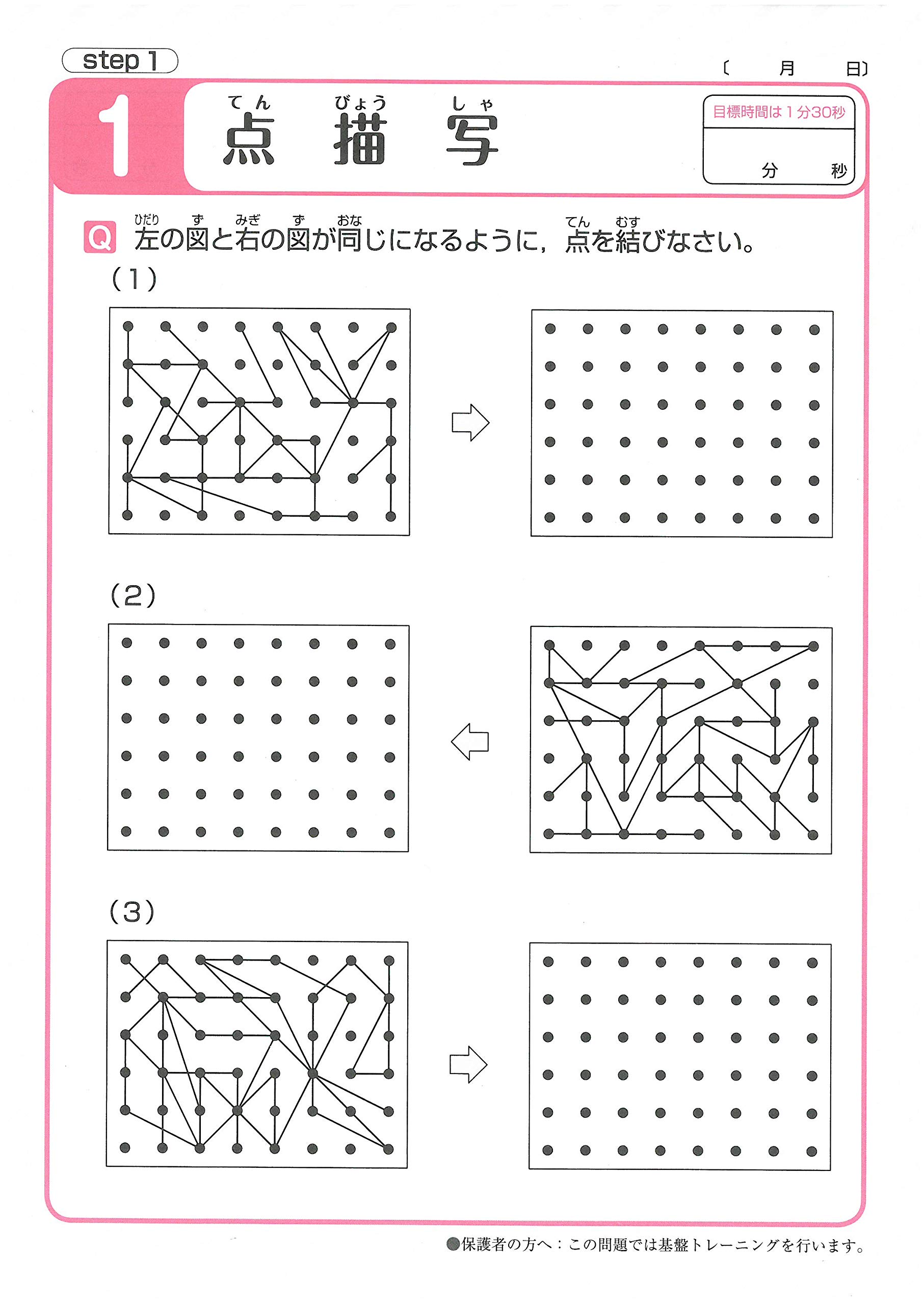 機知に富んだ マージ 変な 空間認識 ドリル Parttimers 21 Jp
