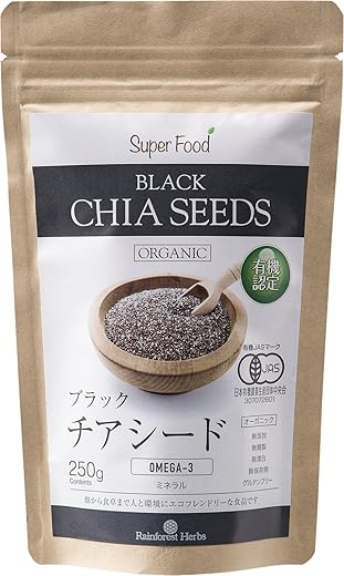 有機JAS オーガニック ブラック チアシード 250g 1袋　JAS certified organic black chia seeds