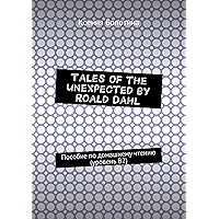 Tales of the unexpected by Roald Dahl: Пособие по домашнему чтению (уровень В2) (Russian Edition) book cover
