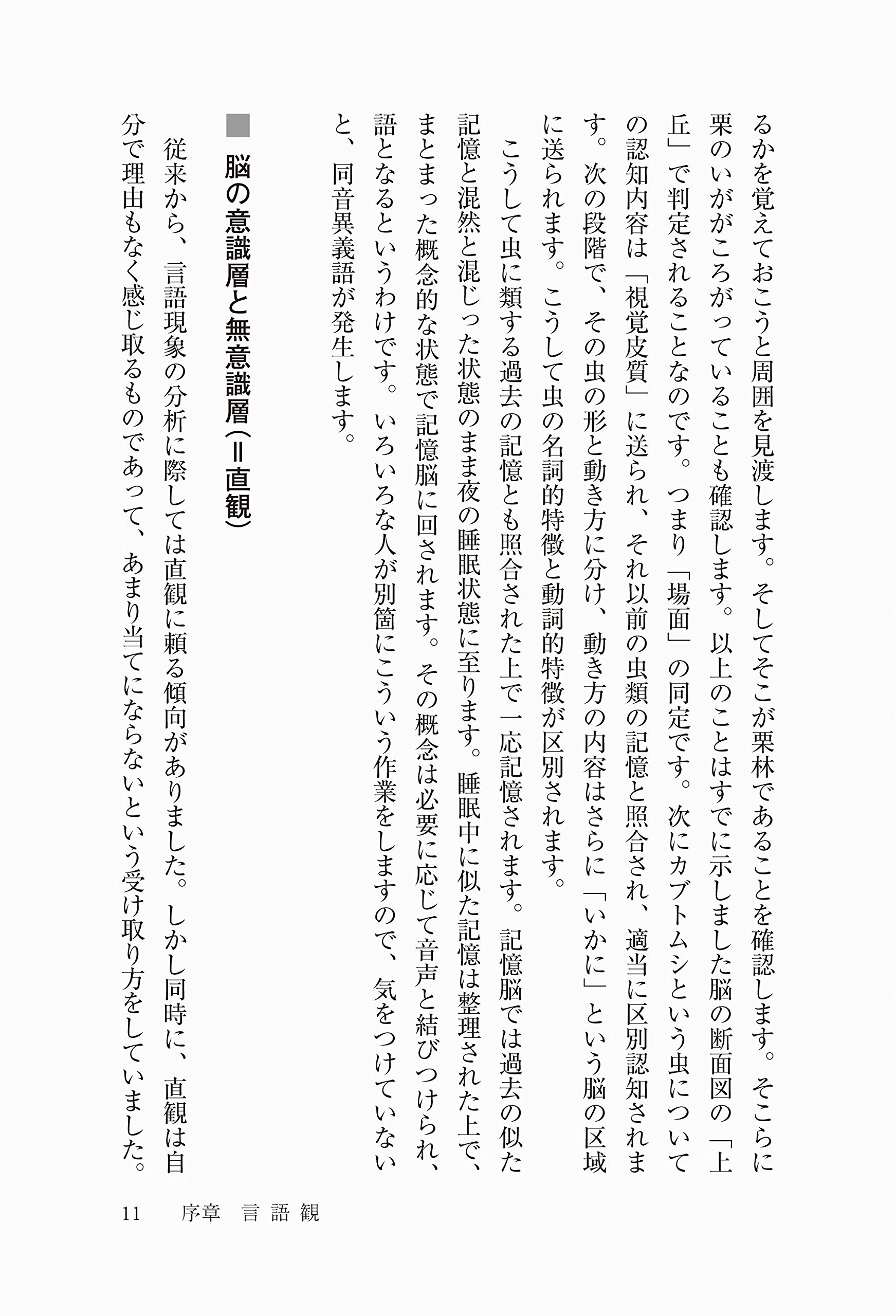 日本語学を斬る 国広 哲弥 本 通販 Amazon