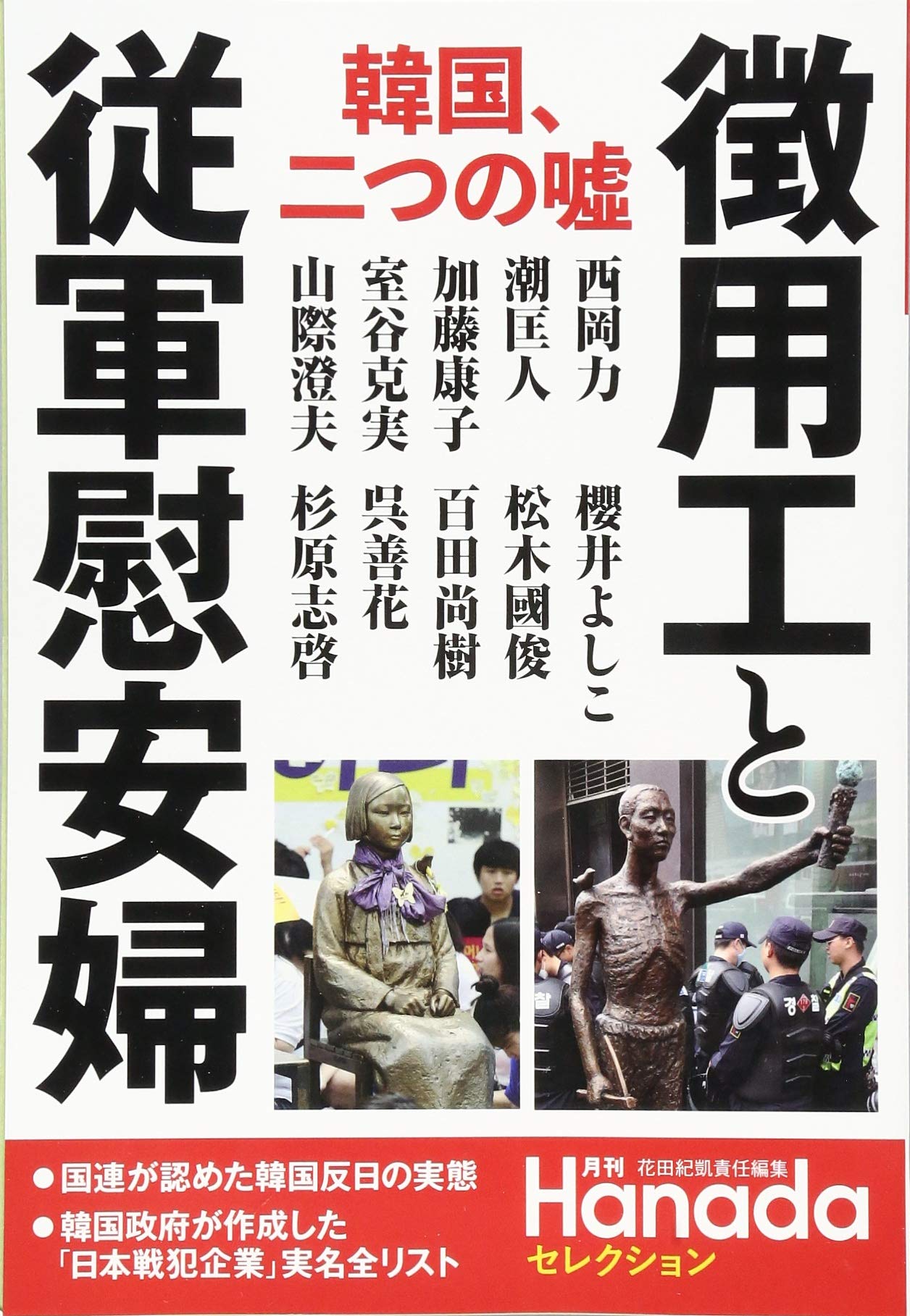 簡単 に 工 は 徴用 問題 と