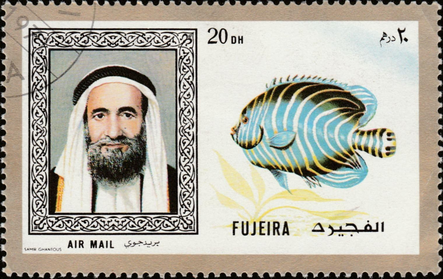 1971 Fujeira Air Mail Postage Stamp