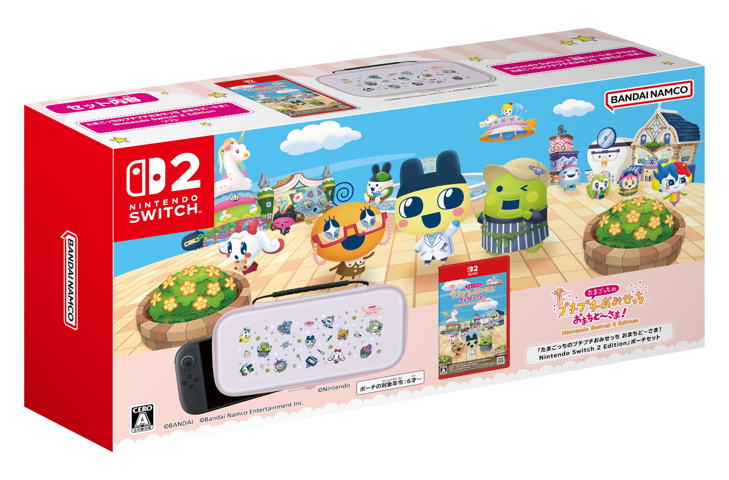 たまごっちのプチプチおみせっち おまちど-さま! Nintendo Switch 2 Edition 専用ポーチセット
