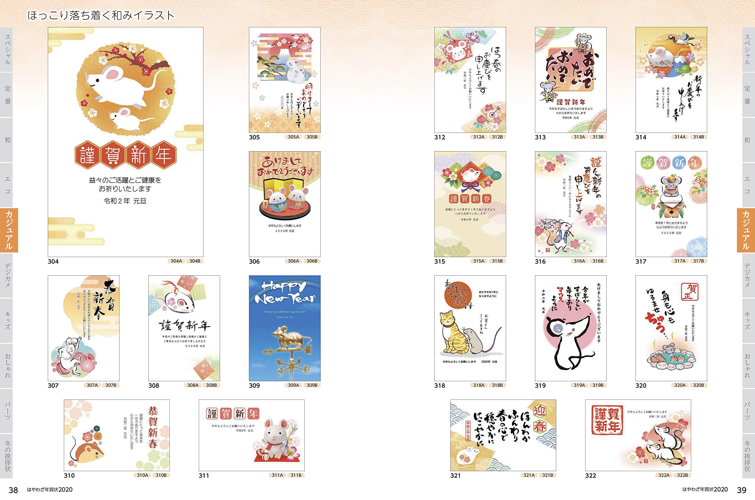 はやわざ年賀状 Impress Mook インプレス年賀状編集部 本 通販 Amazon