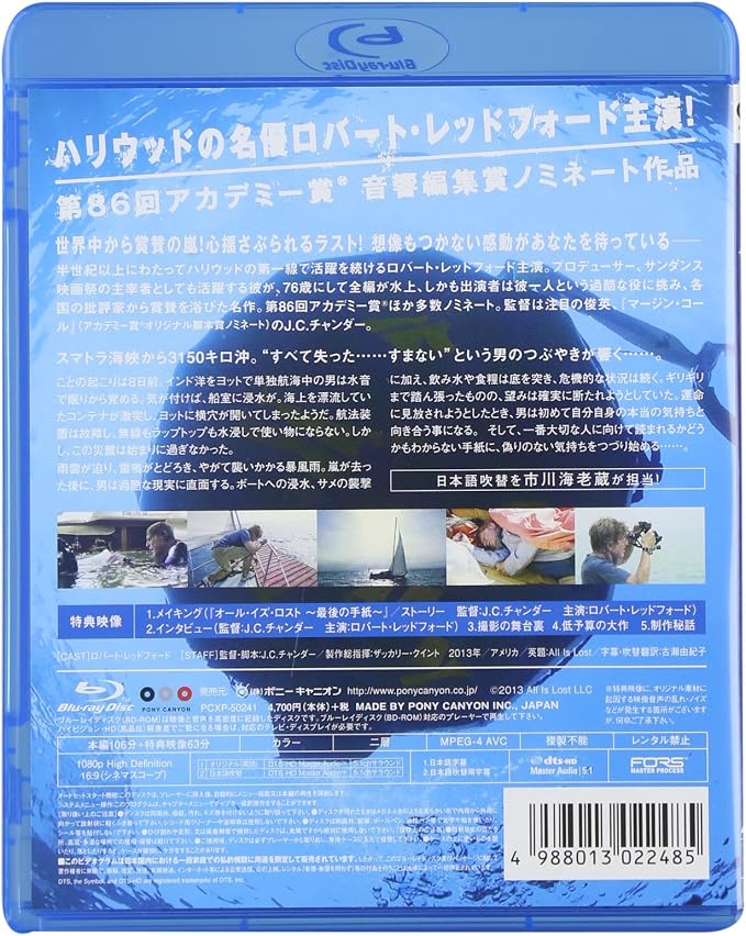 Amazon オール イズ ロスト 最後の手紙 Blu Ray 映画