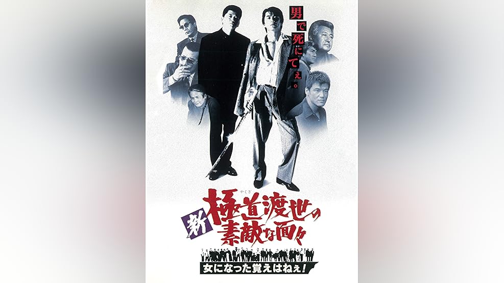 Amazon Co Jp 脱獄広島殺人囚を観る Prime Video