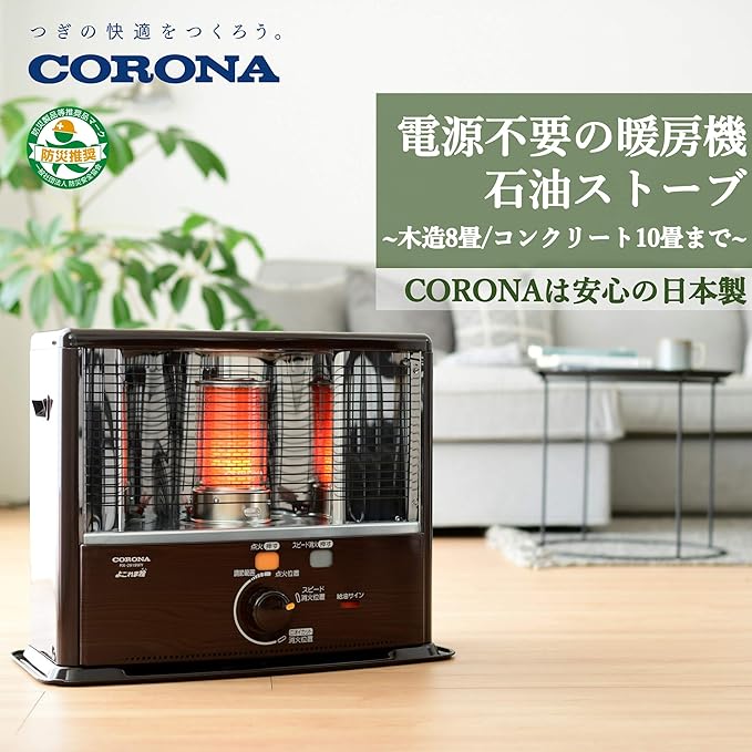 Amazon Corona コロナ 石油ストーブ 木造8畳 コンクリート10畳まで 電源不要 防災対策 タンク容量5l ワンタッチ給油 木目 Rx 2919wy M コロナ Corona ホーム キッチン 通販 Amazon Corona コロナ 石油ストーブ 木造8畳 コンクリート10畳まで 電源不要 防災対策 タンク容量5l ワンタッチ給油 木目 Rx 2919wy M コロナ Corona ホーム キッチン 通販