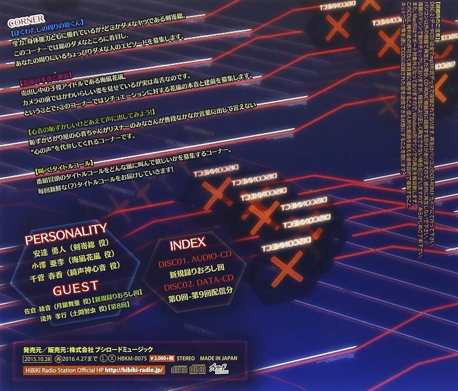 Radio Cd Aquelion Logos Souseibu Vol 1 Cd Rom Amazon Com Music