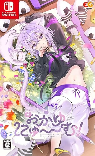 おかゆにゅ～～む！』店舗特典・予約・最安値まとめてチェック