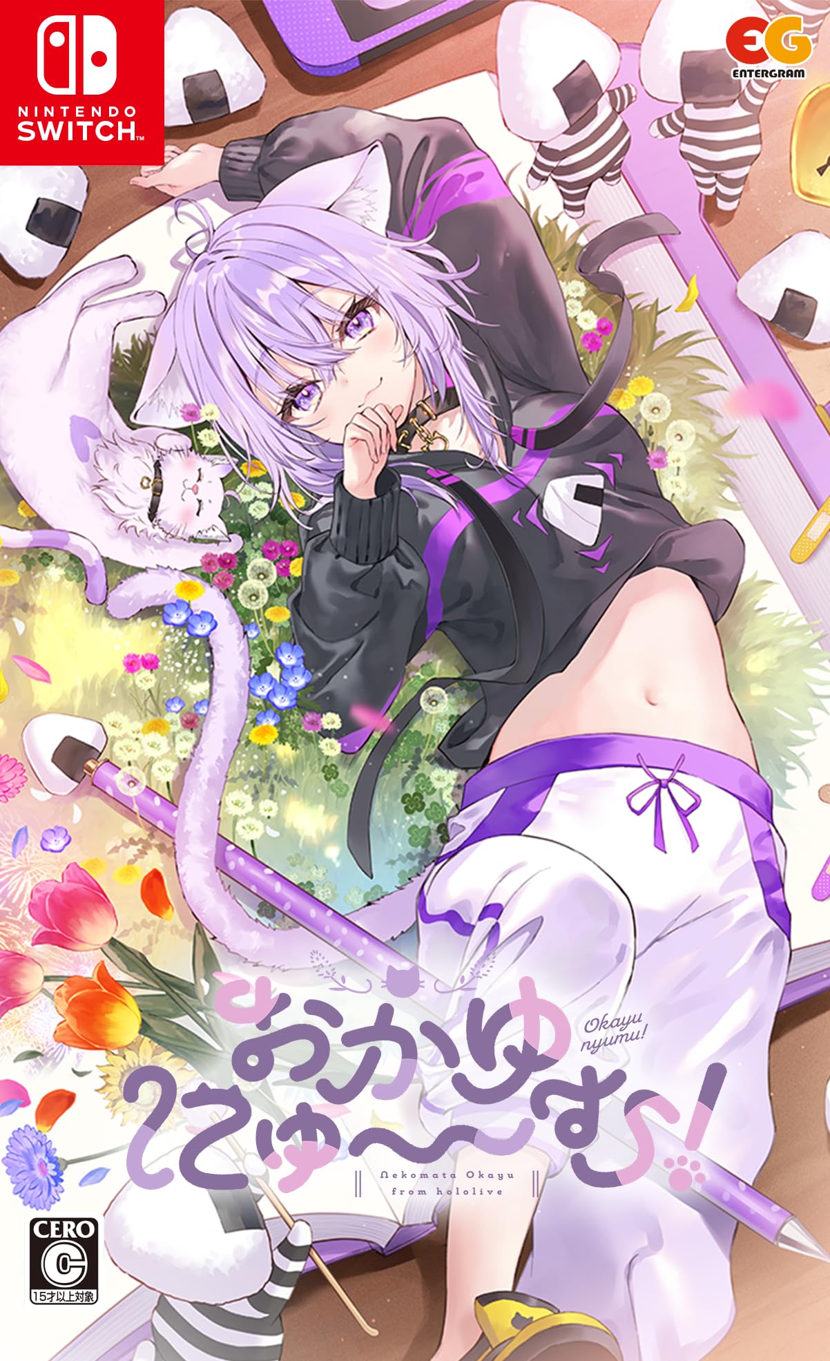 おかゆにゅ--む! [通常版]