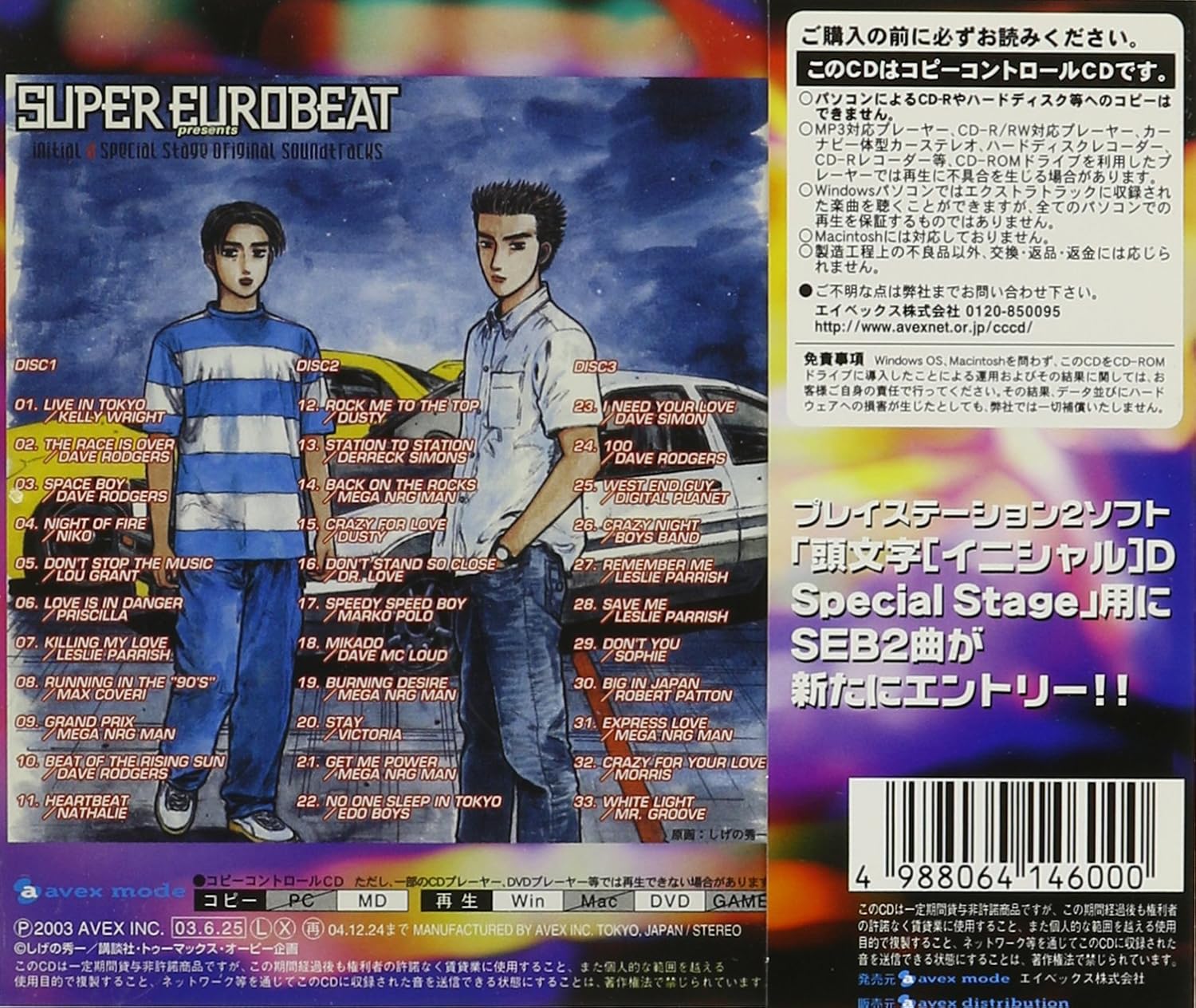 Game Music Initial D Arcade Stage Amazon Com Music