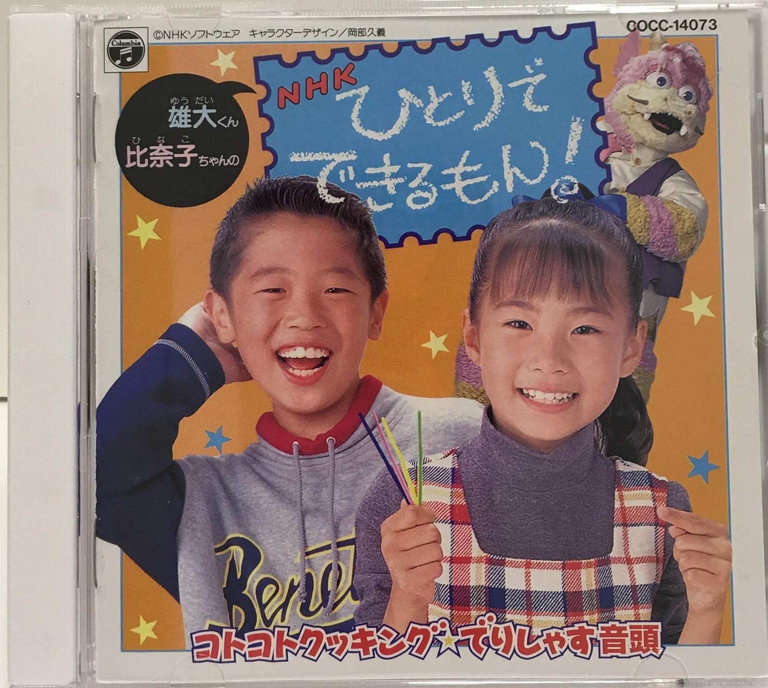 Amazon Nhkひとりでできるもん コトコトクッキング でりしゃす音頭 Happy 石田比奈子 キャプテン パオ ドラン 山野さと子 糸山雄大 Tvサントラ カラオケ 童謡 ミュージック Amazon Nhkひとりでできるもん コトコトクッキング でりしゃす音頭 Happy 石田比奈子 キャプテン パオ ドラン 山野さと子 糸山雄大 Tvサントラ カラオケ 童謡 ミュージック