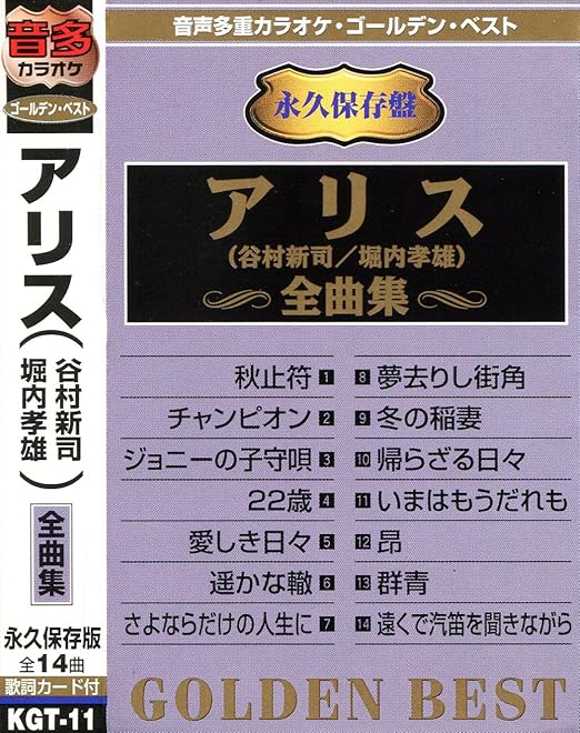 半額品 Ds 1331646 アリス The Best Box Cd5枚組 75曲 別冊歌詞集付き ミュージック 音楽 ポップス Ds1331646 選べるサイズ展開 Viajesturisticosdelpacifico Com