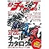 モトチャンプ 2019年 2月号