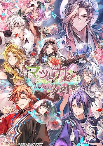 マツリカの炯 kEi 天命華燭伝（マツリカk FD）』店舗特典・予約・最