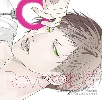 Reversible Vol 1 俺様カレシ 尊 初回生産分 Amazon Co Jp