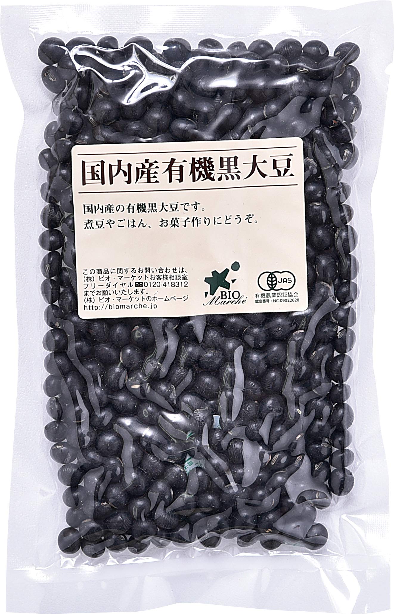 ビオ・マルシェ ビオマーケット ビオマルシェ 国産 有機 黒大豆 200g の商品画像